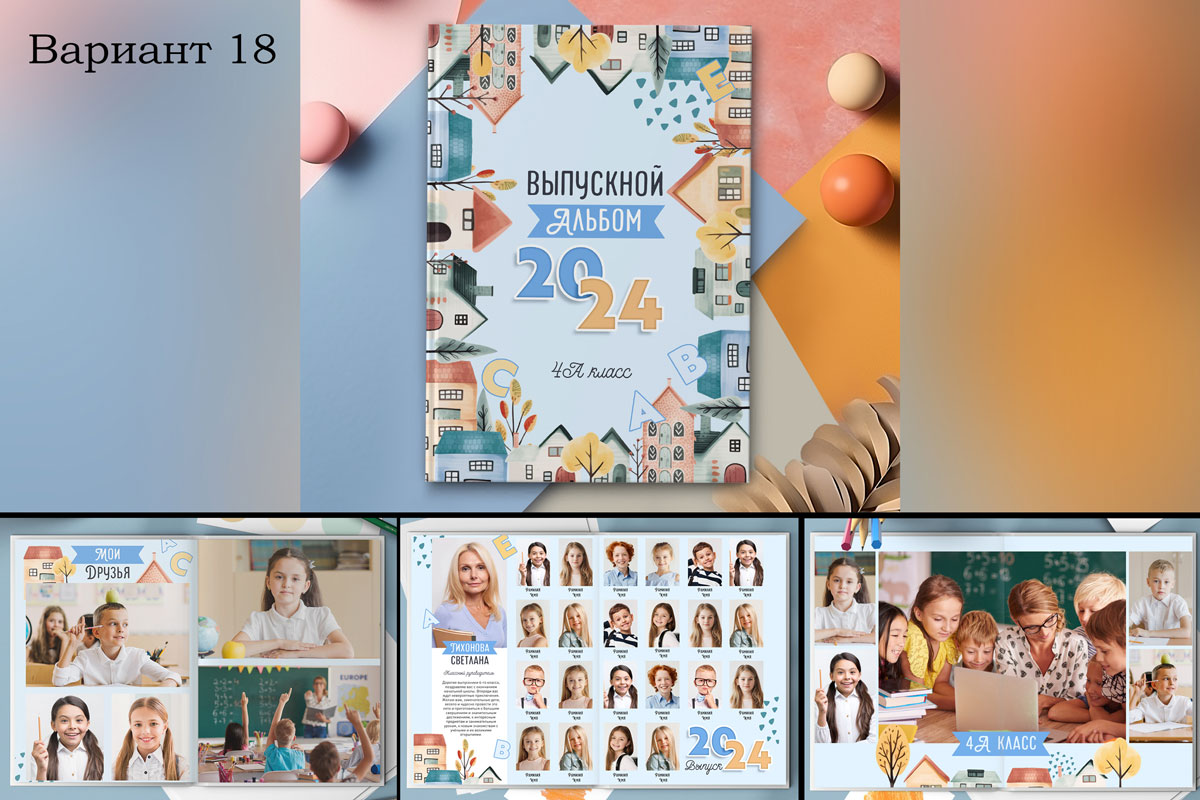 18 вариант 1