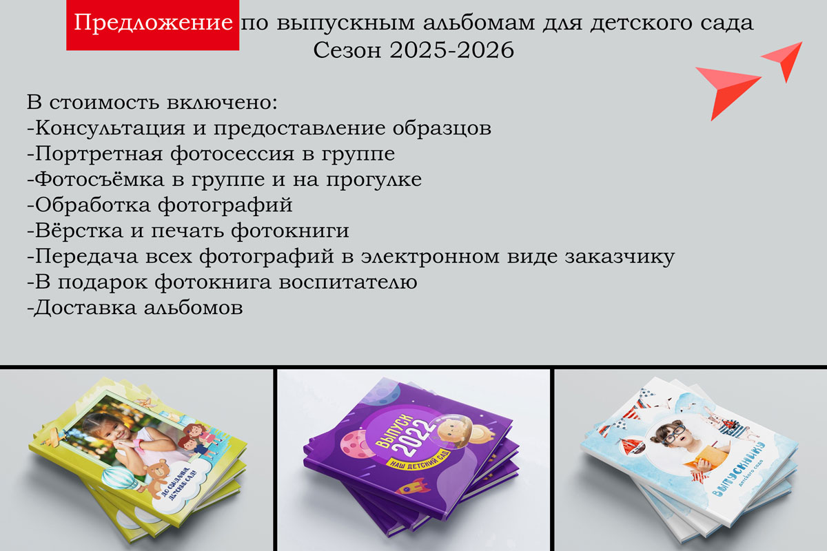 Предложение