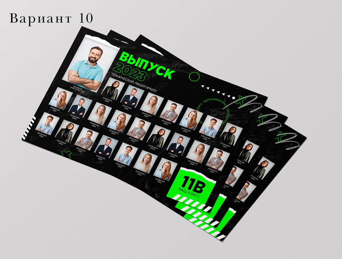 Вариант 400