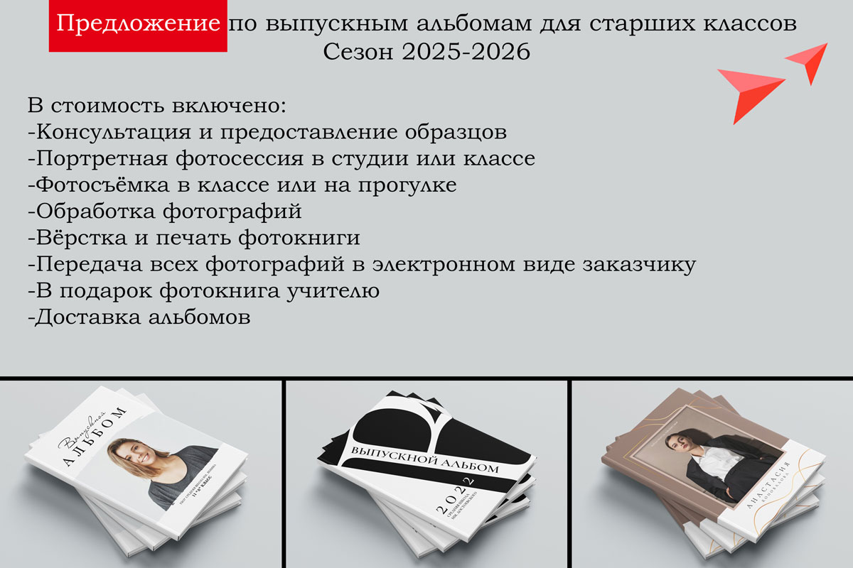 Предложние 2