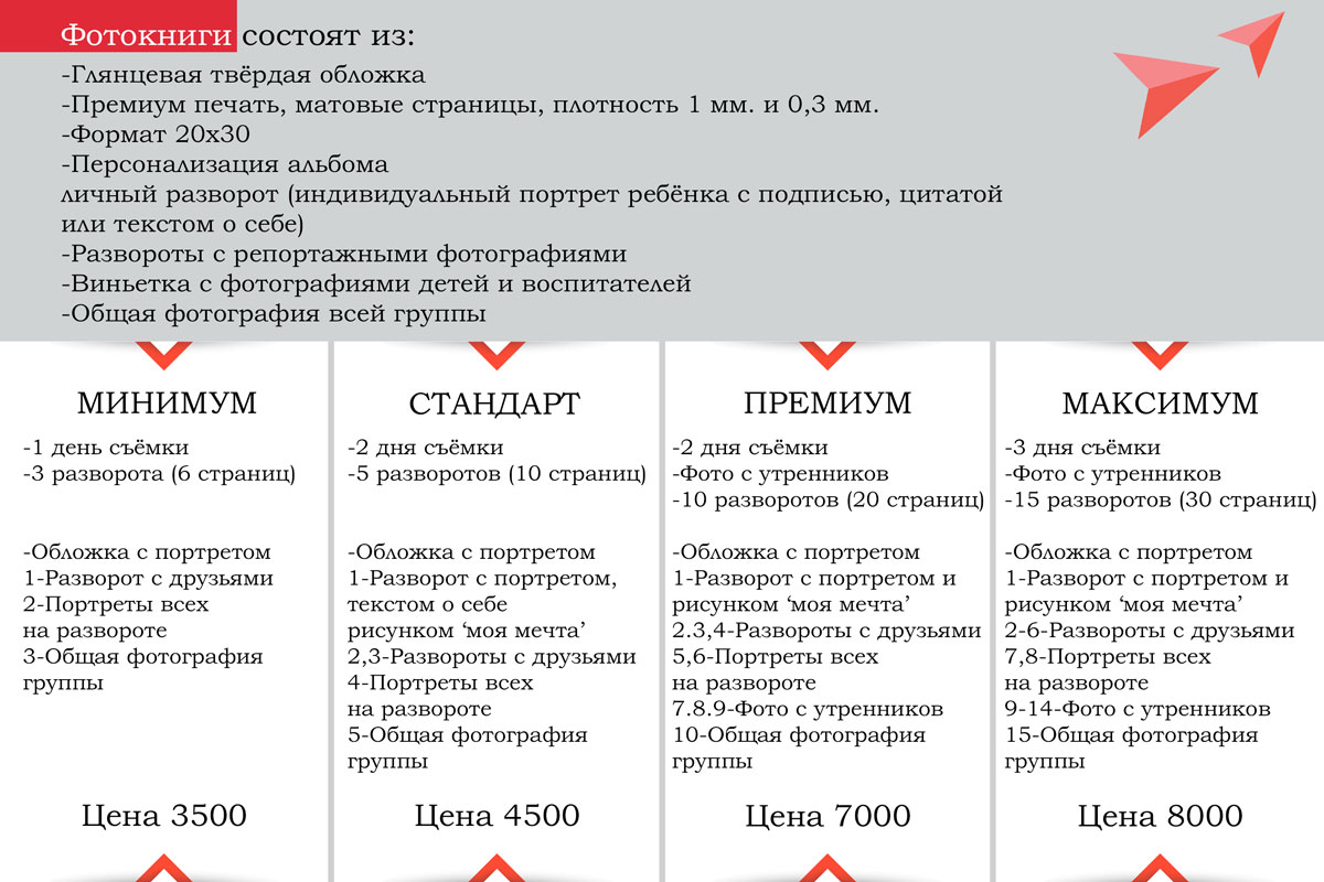 Прайс 1